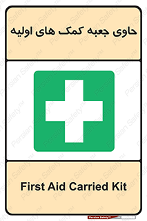 First , Aid , Kit , باکس , شامل , کیت , 
