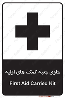 First , Aid , Kit , باکس , شامل , کیت , 