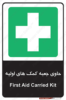 First , Aid , Kit , باکس , شامل , کیت , 