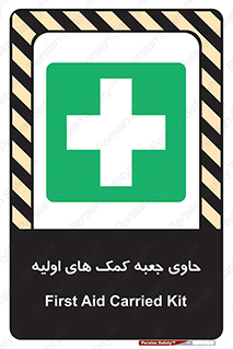 First , Aid , Kit , باکس , شامل , کیت , 