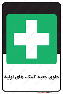 First , Aid , Kit , باکس , شامل , کیت , 
