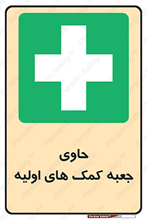 First , Aid , Kit , باکس , شامل , کیت , 