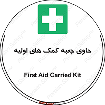 First , Aid , Kit , باکس , شامل , کیت , 