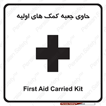 Safety sign: First Aid Carried Kit – design 10828