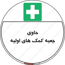 First , Aid , Kit , باکس , شامل , کیت , 