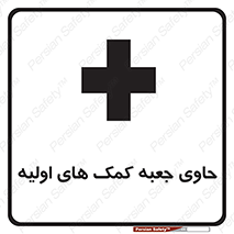 Safety sign: First Aid Carried Kit – design 10828
