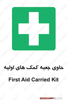 First , Aid , Kit , باکس , شامل , کیت , 