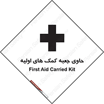First , Aid , Kit , باکس , شامل , کیت , 