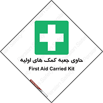 First , Aid , Kit , باکس , شامل , کیت , 