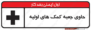 First , Aid , Kit , باکس , شامل , کیت , 
