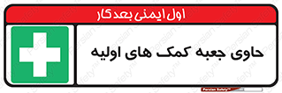 First , Aid , Kit , باکس , شامل , کیت , 