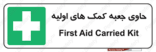 First , Aid , Kit , باکس , شامل , کیت , 