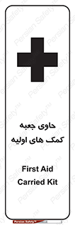 First , Aid , Kit , باکس , شامل , کیت , 
