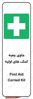 First , Aid , Kit , باکس , شامل , کیت , 