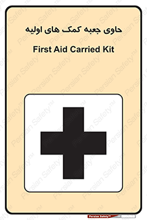 First , Aid , Kit , باکس , شامل , کیت , 