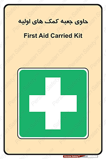 First , Aid , Kit , باکس , شامل , کیت , 