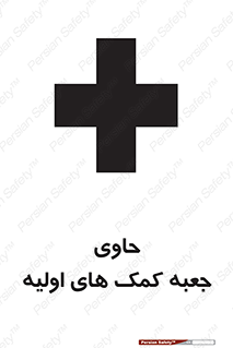 First , Aid , Kit , باکس , شامل , کیت , 