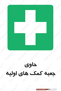 First , Aid , Kit , باکس , شامل , کیت , 