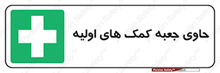 First , Aid , Kit , باکس , شامل , کیت , 