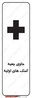 First , Aid , Kit , باکس , شامل , کیت , 