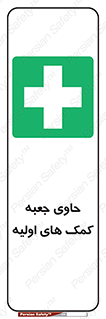 First , Aid , Kit , باکس , شامل , کیت , 