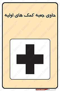 First , Aid , Kit , باکس , شامل , کیت , 