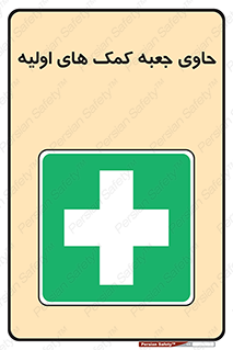 First , Aid , Kit , باکس , شامل , کیت , 