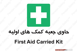 First , Aid , Kit , باکس , شامل , کیت , 