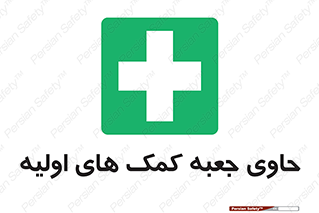 First , Aid , Kit , باکس , شامل , کیت , 