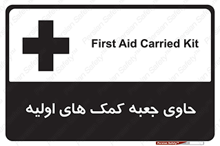 First , Aid , Kit , باکس , شامل , کیت , 