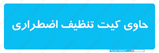 Spill , Kit , جعبه , شامل , نظافت , 