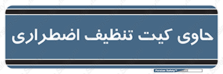 Spill , Kit , جعبه , شامل , نظافت , 