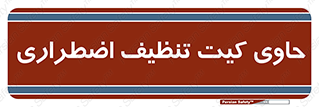 Spill , Kit , جعبه , شامل , نظافت , 