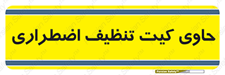Spill , Kit , جعبه , شامل , نظافت , 