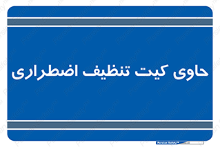 Spill , Kit , جعبه , شامل , نظافت , 
