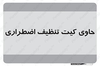 Spill , Kit , جعبه , شامل , نظافت , 