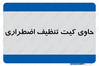 Spill , Kit , جعبه , شامل , نظافت , 