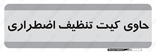 Spill , Kit , جعبه , شامل , نظافت , 