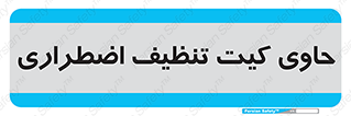 Spill , Kit , جعبه , شامل , نظافت , 