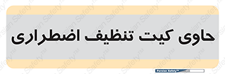 Spill , Kit , جعبه , شامل , نظافت , 