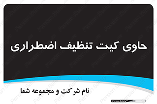 Spill , Kit , جعبه , شامل , نظافت , 