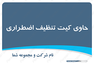 Spill , Kit , جعبه , شامل , نظافت , 