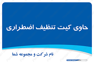 Spill , Kit , جعبه , شامل , نظافت , 