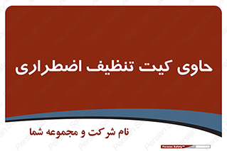 Spill , Kit , جعبه , شامل , نظافت , 