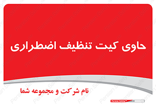 Spill , Kit , جعبه , شامل , نظافت , 