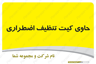 Spill , Kit , جعبه , شامل , نظافت , 