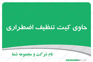 Spill , Kit , جعبه , شامل , نظافت , 