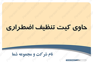 Spill , Kit , جعبه , شامل , نظافت , 