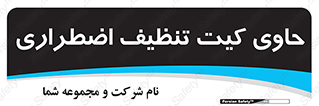 Spill , Kit , جعبه , شامل , نظافت , 