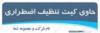 Spill , Kit , جعبه , شامل , نظافت , 
